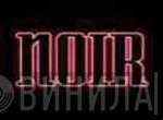 Noir - Винил CD и Кассеты лейбла Noir на сайте МаркетВинила