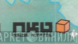 Noise Kontrol - Винил CD и Кассеты лейбла Noise Kontrol на сайте МаркетВинила