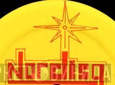 Nordisq - Винил CD и Кассеты лейбла Nordisq на сайте МаркетВинила