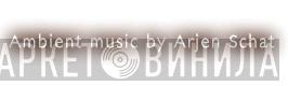 Not On Label (Arjen Schat Self-released) - Винил CD и Кассеты лейбла Not On Label (Arjen Schat Self-released) на сайте МаркетВинила