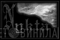 Nykta - Винил CD и Кассеты лейбла Nykta на сайте МаркетВинила