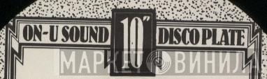 ON-U Sound 10" Disco Plate - Винил CD и Кассеты лейбла ON-U Sound 10" Disco Plate на сайте МаркетВинила