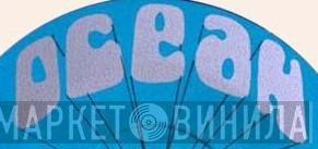 Ocean  - Винил CD и Кассеты лейбла Ocean (2) на сайте МаркетВинила