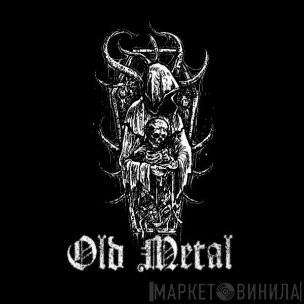 Old Metal Rites - Винил CD и Кассеты лейбла Old Metal Rites на сайте МаркетВинила