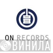 On Records  - Винил CD и Кассеты лейбла On Records (9) на сайте МаркетВинила