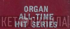 Organ All-Time Hit Series - Винил CD и Кассеты лейбла Organ All-Time Hit Series на сайте МаркетВинила