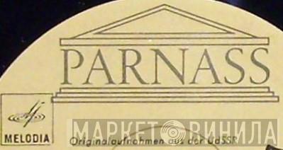 Originalaufnahmen Aus Der UdSSR  - Винил CD и Кассеты лейбла Originalaufnahmen Aus Der UdSSR (5) на сайте МаркетВинила