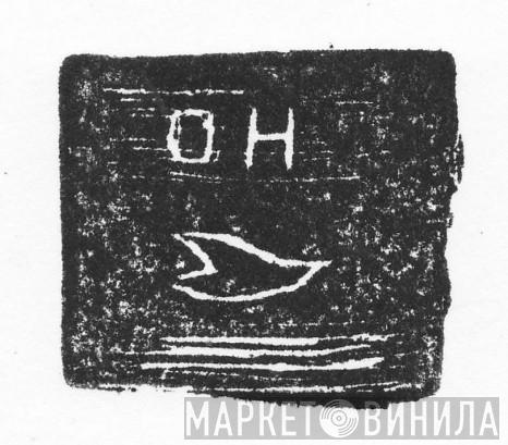 Other Heights - Винил CD и Кассеты лейбла Other Heights на сайте МаркетВинила