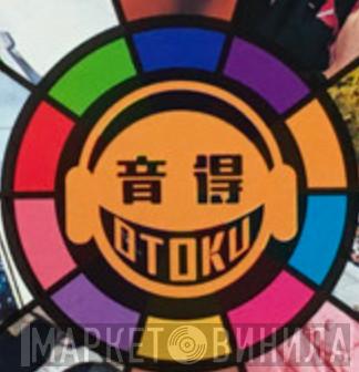 音得 Otoku - Винил CD и Кассеты лейбла 音得 Otoku на сайте МаркетВинила