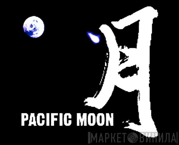 Pacific Moon Records - Винил CD и Кассеты лейбла Pacific Moon Records на сайте МаркетВинила