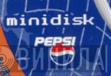 Pepsi MiniDisk - Винил CD и Кассеты лейбла Pepsi MiniDisk на сайте МаркетВинила