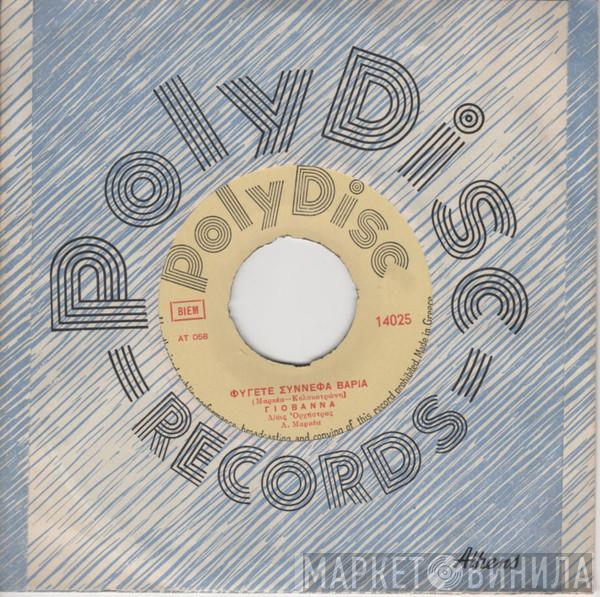 Polydisc Records - Винил CD и Кассеты лейбла Polydisc Records на сайте МаркетВинила