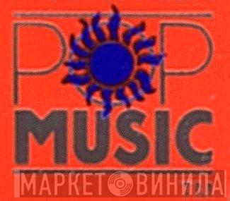 Pop Music  - Винил CD и Кассеты лейбла Pop Music (12) на сайте МаркетВинила