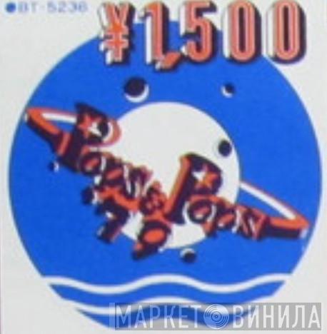 Pops & Pops '79 - Винил CD и Кассеты лейбла Pops & Pops '79 на сайте МаркетВинила