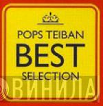 Pops Teiban Best Selection - Винил CD и Кассеты лейбла Pops Teiban Best Selection на сайте МаркетВинила