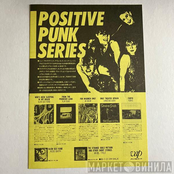 Positive Punk - Винил CD и Кассеты лейбла Positive Punk на сайте МаркетВинила