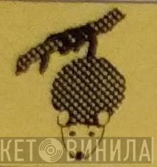 Possum House Studio - Винил CD и Кассеты лейбла Possum House Studio на сайте МаркетВинила