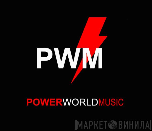 Powerworld Music - Винил CD и Кассеты лейбла Powerworld Music на сайте МаркетВинила