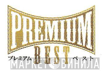 Premium Best  - Винил CD и Кассеты лейбла Premium Best (2) на сайте МаркетВинила