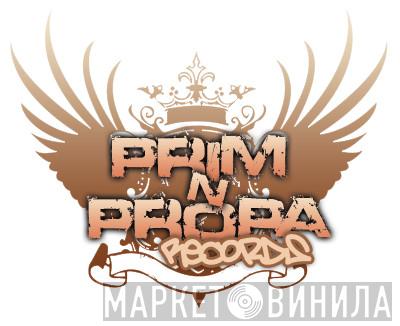 Prim N Propa - Винил CD и Кассеты лейбла Prim N Propa на сайте МаркетВинила