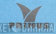 Primus - Винил CD и Кассеты лейбла Primus на сайте МаркетВинила