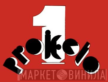 Projecto One Records - Винил CD и Кассеты лейбла Projecto One Records на сайте МаркетВинила