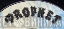 Prophet  - Винил CD и Кассеты лейбла Prophet (2) на сайте МаркетВинила