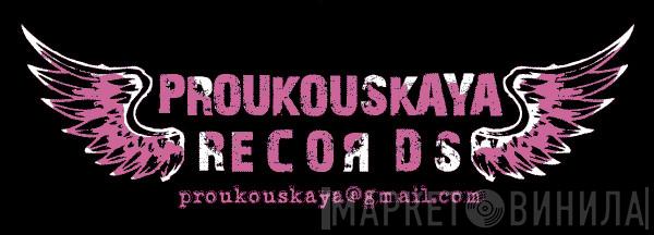 Proukouskaya Records - Винил CD и Кассеты лейбла Proukouskaya Records на сайте МаркетВинила