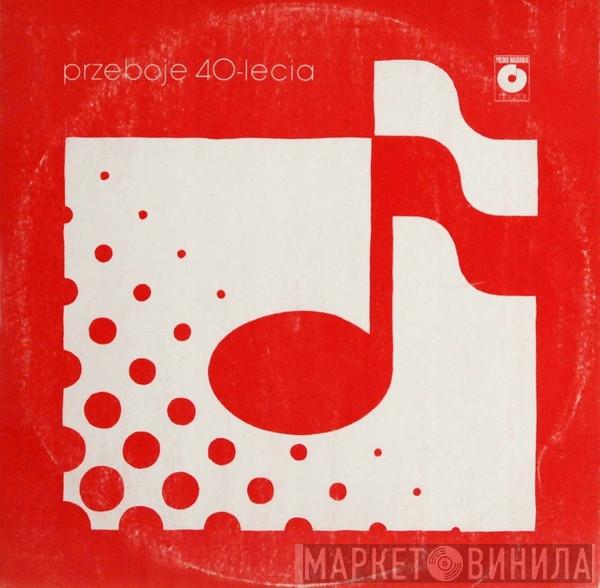 Przeboje 40-lecia - Винил CD и Кассеты лейбла Przeboje 40-lecia на сайте МаркетВинила