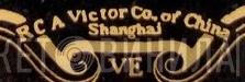 RCA Victor Co., of China - Винил CD и Кассеты лейбла RCA Victor Co., of China на сайте МаркетВинила