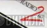 Radio 2 FM - Винил CD и Кассеты лейбла Radio 2 FM на сайте МаркетВинила
