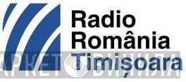 Radio România Timișoara - Винил CD и Кассеты лейбла Radio România Timișoara на сайте МаркетВинила