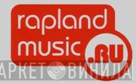 Rapland Music - Винил CD и Кассеты лейбла Rapland Music на сайте МаркетВинила