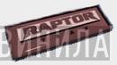 Raptor Trax - Винил CD и Кассеты лейбла Raptor Trax на сайте МаркетВинила