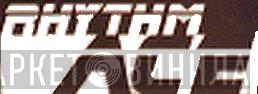 Rhythm Ace - Винил CD и Кассеты лейбла Rhythm Ace на сайте МаркетВинила