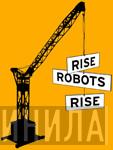 Rise Robots Rise - Винил CD и Кассеты лейбла Rise Robots Rise на сайте МаркетВинила
