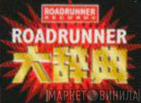 Roadrunner大辞典 - Винил CD и Кассеты лейбла Roadrunner大辞典 на сайте МаркетВинила