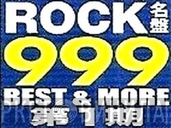 Rock名盤 999 Best & More - Винил CD и Кассеты лейбла Rock名盤 999 Best & More на сайте МаркетВинила