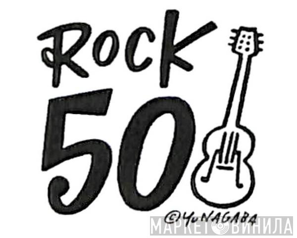 Rock 50 - Винил CD и Кассеты лейбла Rock 50 на сайте МаркетВинила