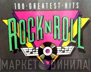 Rock N Roll - 100 • Greatest • Hits - Винил CD и Кассеты лейбла Rock N Roll - 100 • Greatest • Hits на сайте МаркетВинила