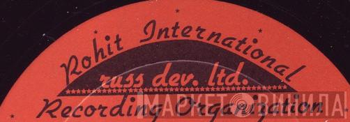 Rohit International - Винил CD и Кассеты лейбла Rohit International на сайте МаркетВинила