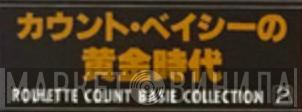 カウント・ベイシーの黄金時代 Roulette Count Basie Collection - Винил CD и Кассеты лейбла カウント・ベイシーの黄金時代 Roulette Count Basie Collection на сайте МаркетВинила