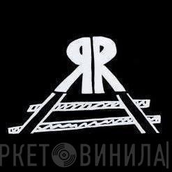 Rusted Rail - Винил CD и Кассеты лейбла Rusted Rail на сайте МаркетВинила