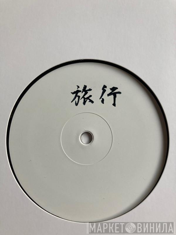 Ryoko - Винил CD и Кассеты лейбла Ryoko на сайте МаркетВинила