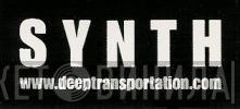 S Y N T H - Винил CD и Кассеты лейбла S Y N T H на сайте МаркетВинила