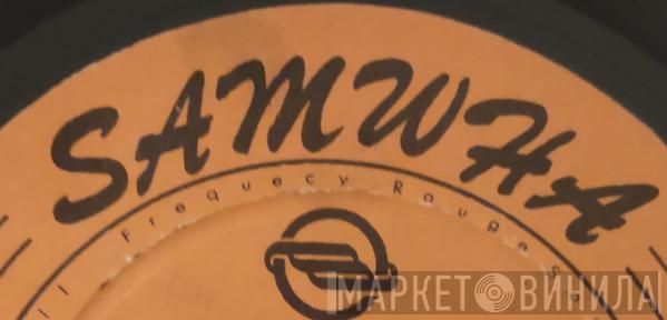 SAMWHA - Винил CD и Кассеты лейбла SAMWHA на сайте МаркетВинила