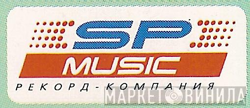 SP Music - Винил CD и Кассеты лейбла SP Music на сайте МаркетВинила