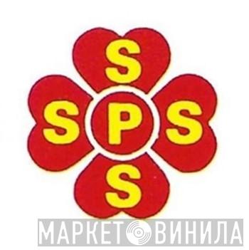 SPS  - Винил CD и Кассеты лейбла SPS (2) на сайте МаркетВинила