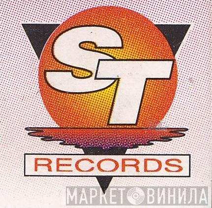 ST Records  - Винил CD и Кассеты лейбла ST Records (2) на сайте МаркетВинила
