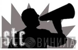 STC Recordings - Винил CD и Кассеты лейбла STC Recordings на сайте МаркетВинила